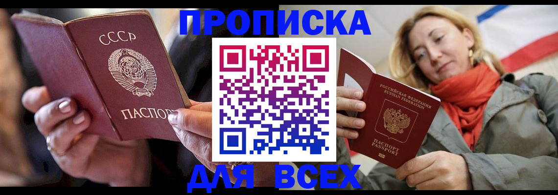временная регистрация адрес в Нижнеудинске
