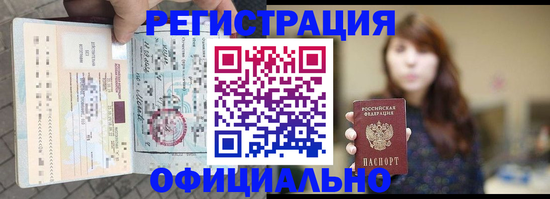 прописка в квартире в Нижнеудинске