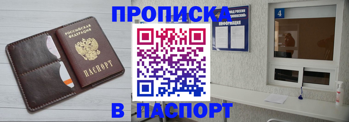 прописка регистрация в Нижнеудинске
