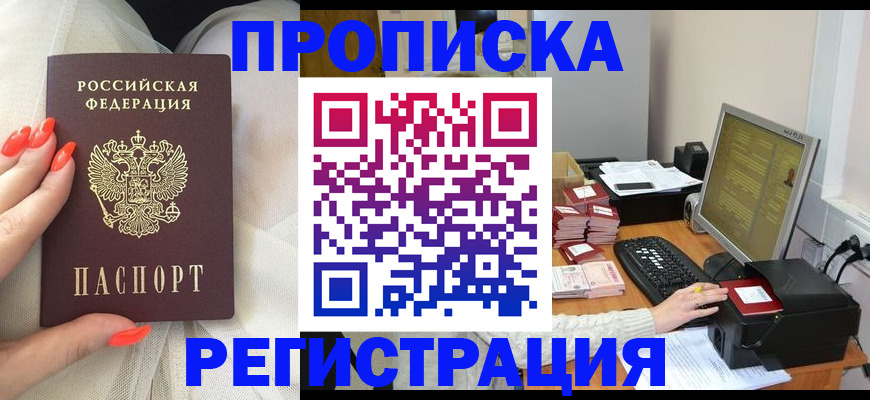 временная регистрация поиск в Нижнеудинске