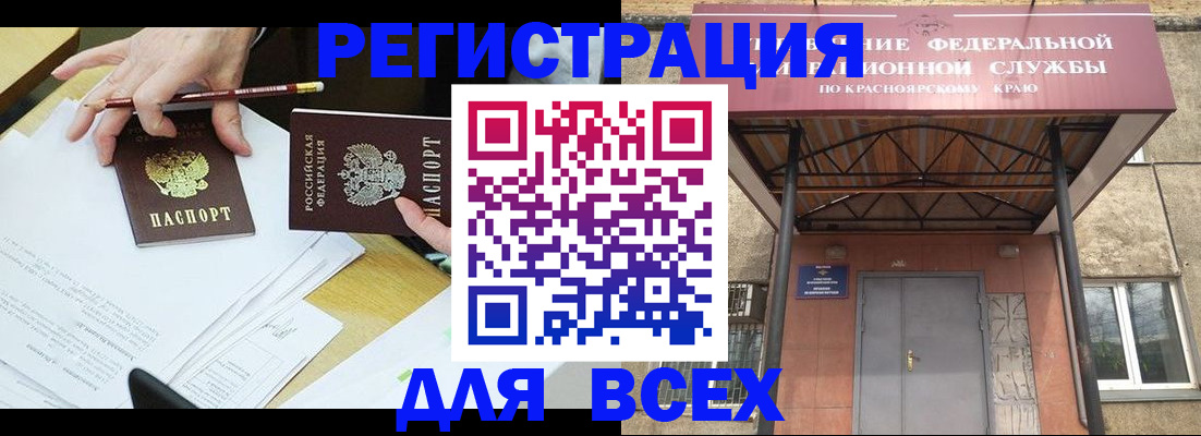 прописка законно в Нижнеудинске