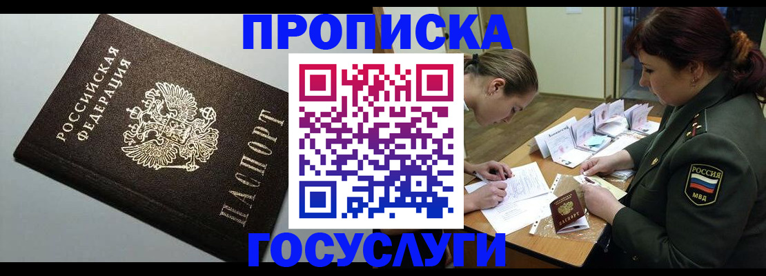 миграционный учет в Нижнеудинске